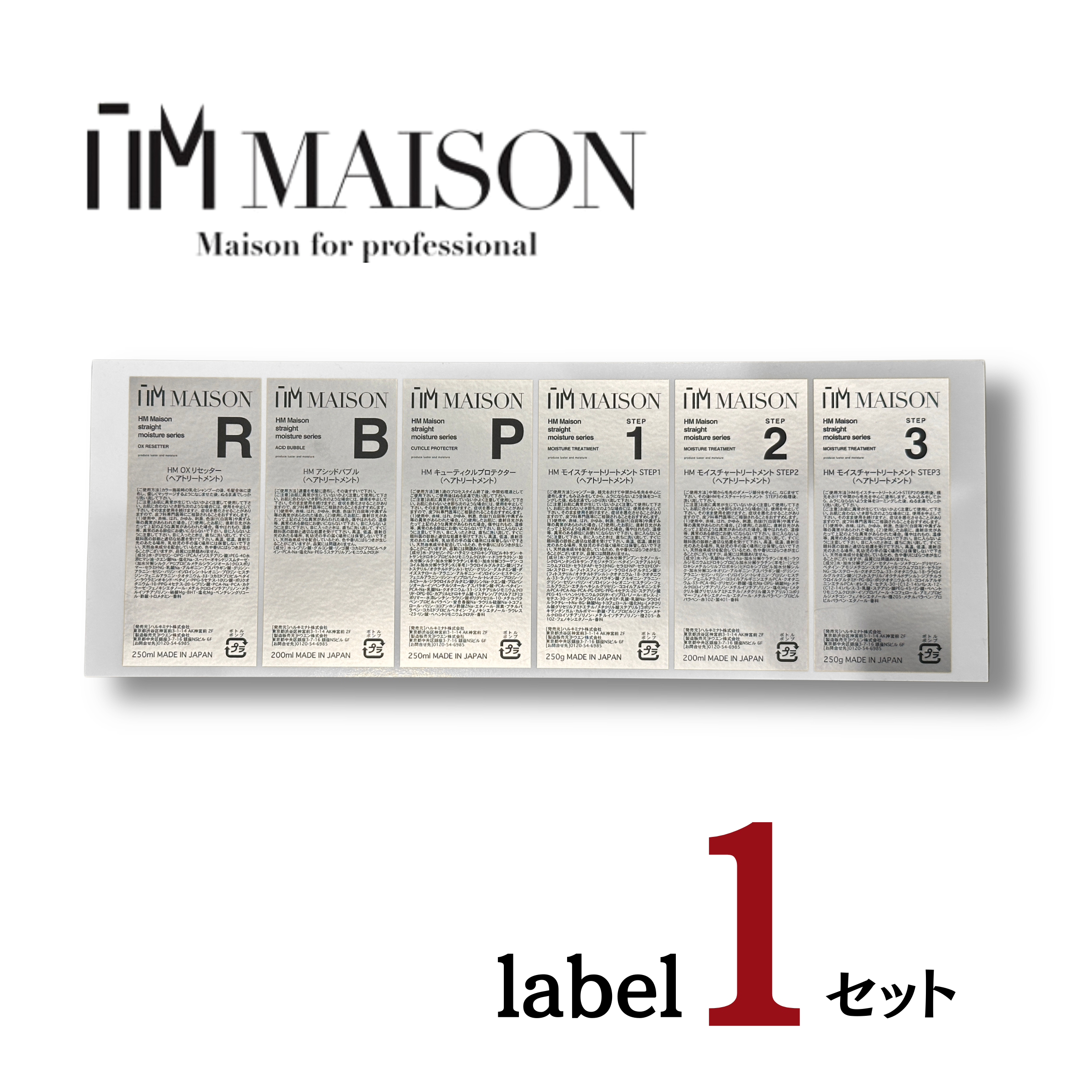 HM MAISON ラベル１セット