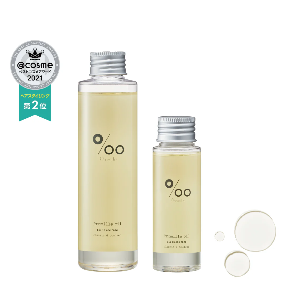 プロミルオイル150ml
