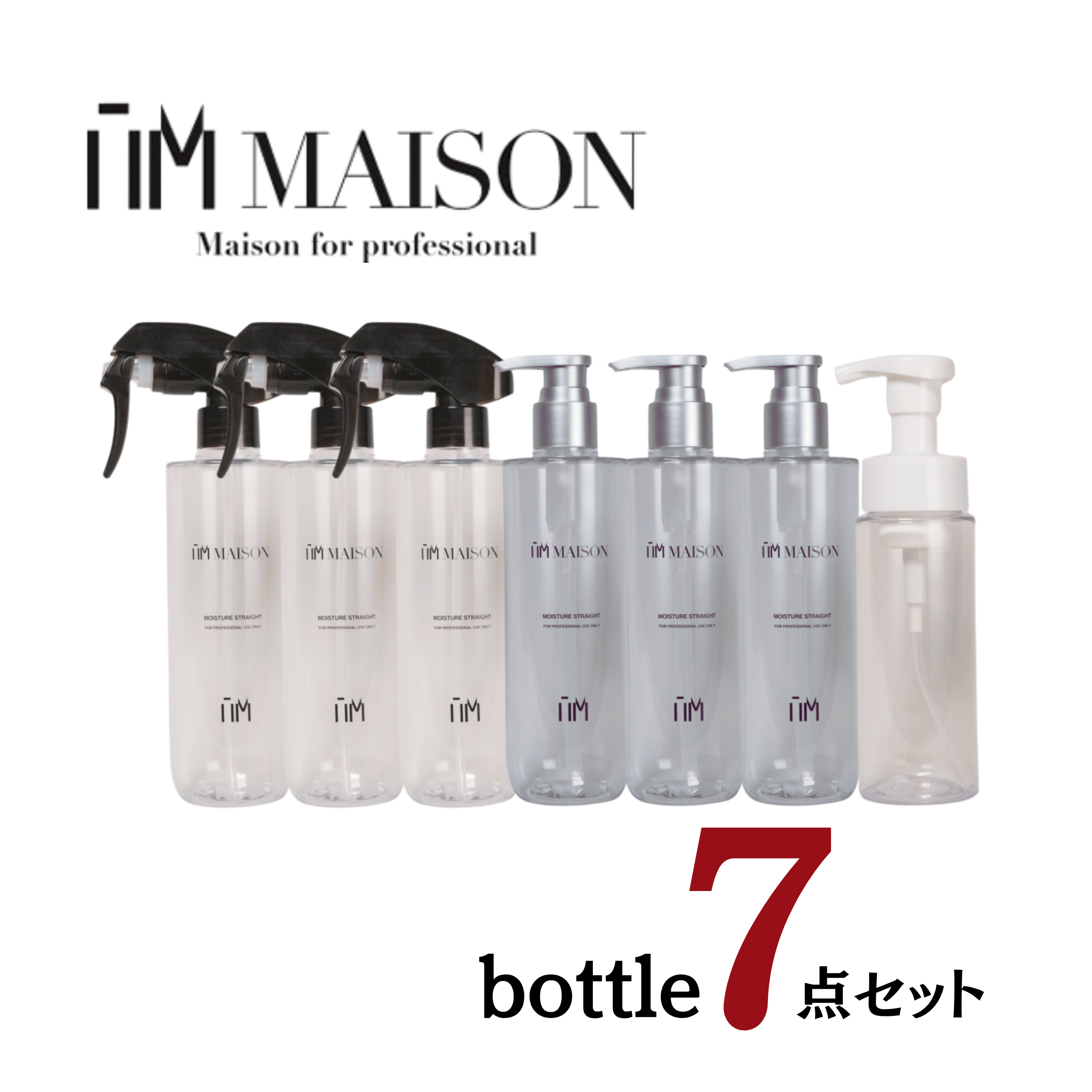 HM MAISON ボトル7点セット