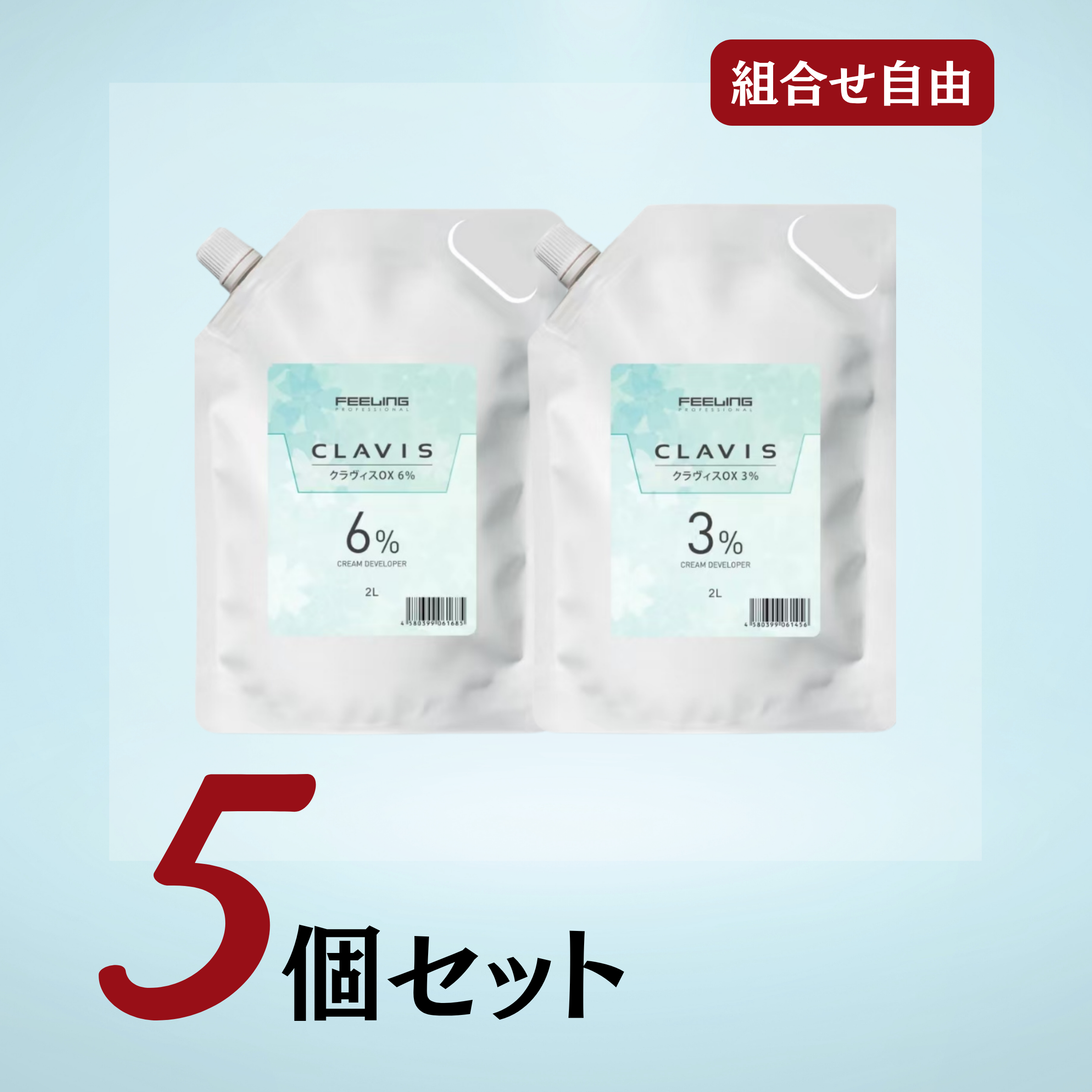 FEELINGクラヴィス オキシ 2000ml×5個セット